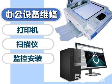 專業上門維護維修 打印機、電腦及辦公設備的全方位解決方案